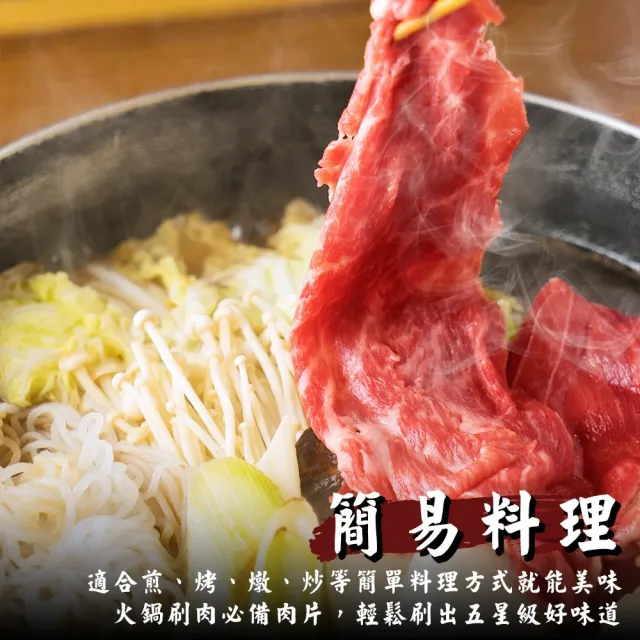 【海肉管家】澳洲M8-M9和牛霜降肉片(4盒_150g/盒)