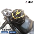 【E.dot】機車置物網袋/安全帽網套