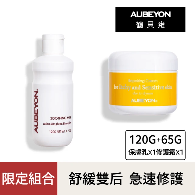 AUBEYON 鶴貝雍 舒緩雙王牌-安敏養護霜65g+安敏保膚乳120g(皮膚乾癢敏感泛紅、流汗日曬後不適、屁屁膏)