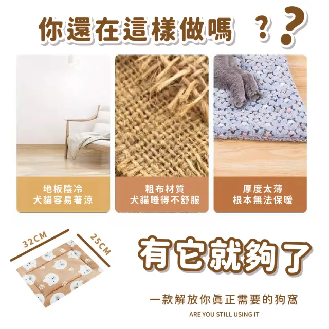 【毛孩用品】可愛小熊造型寵物保暖睡墊(寵物用品 貓咪狗狗 加厚 法蘭絨 寵物窩 寵物毛毯 睡床)