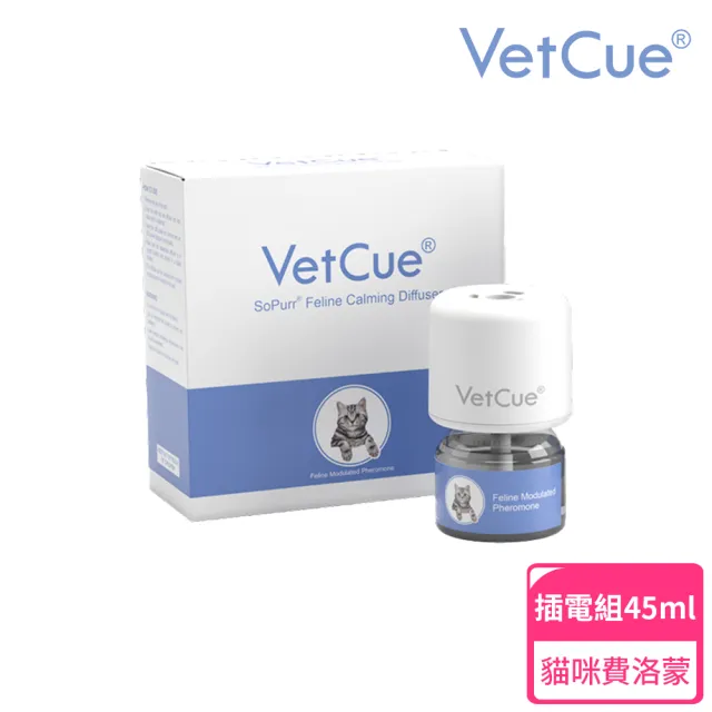 【VetCue 舒普】插電組-45ml 貓咪舒緩情緒(貓咪費洛蒙/舒普/舒緩壓力/安撫情緒)