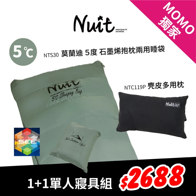 NUIT 努特 暖窩 四季沙發雙人椅 情人椅 折合椅 折疊椅