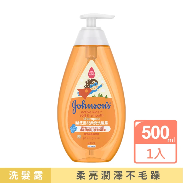 【Johnsons 嬌生】嬰兒柔亮洗髮露500ml(嬰兒沐浴/嬰兒洗髮)