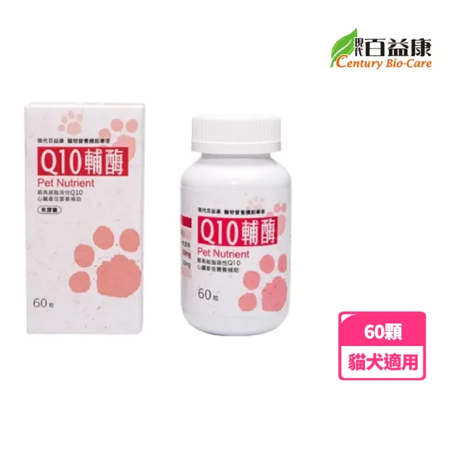 【現代百益康】Q10輔-60顆(貓犬適用、心血管保健)