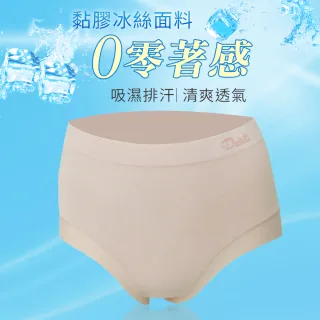 【Daima 黛瑪】無痕內褲 莫代爾纖維/零著感/超柔軟(紅色)