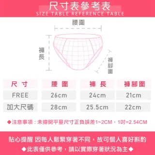 【Daima 黛瑪】無痕內褲 莫代爾纖維/零著感/超柔軟(紅色)