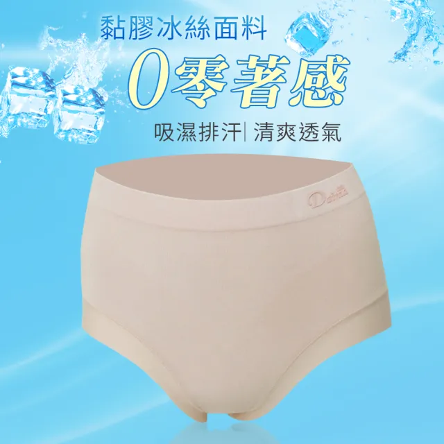 【Daima 黛瑪】無痕內褲 莫代爾纖維/零著感/超柔軟(紅色)