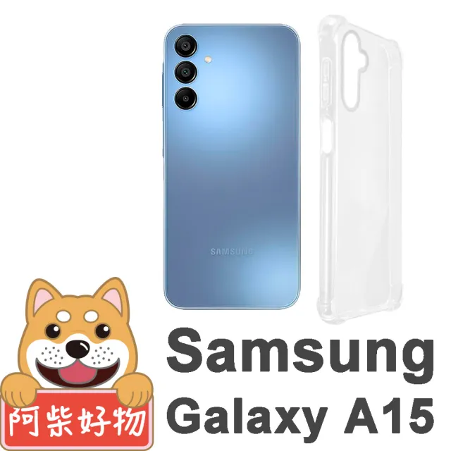 【阿柴好物】Samsung Galaxy A15 5G 防摔氣墊保護殼
