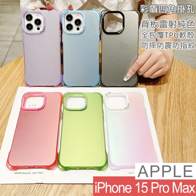 HongXin iPhone 15 Pro Max 四角防摔掛繩手機殼