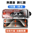 防窺視膜 iPhone 15/15 Plus/15 Pro/15 Pro Max 瘋狂大猩猩 9H 3D滿版/無塵秒貼倉/30°防窺視膜