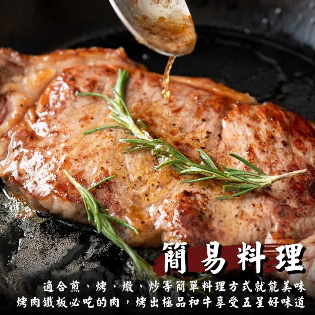 【海肉管家】澳洲M8-9+和牛嫩肩牛排(4片_150g/片)