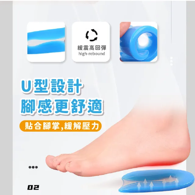 【足部緩解】U型人體工學矽膠足跟墊(減震 減壓 柔軟 舒緩 腳後跟墊 隱形鞋墊 半墊 增高墊 腳跟墊 半碼墊)