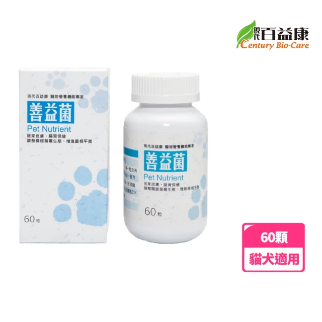 現代百益康 善益菌-60顆(貓犬適用、腸胃皮膚保健)