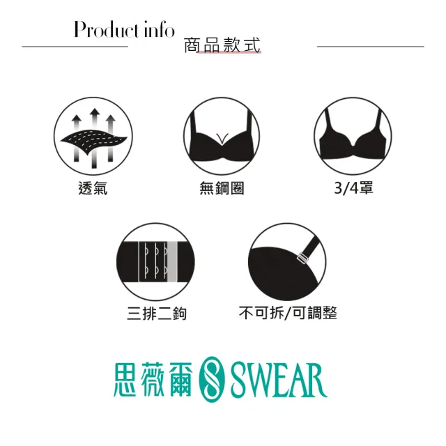 【Swear 思薇爾】果然萌系列A-B罩無鋼圈素面包覆少女內衣(雲水藍)