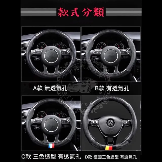 【一朵花汽車百貨】現代 Hyundai 碳纖維真皮方向盤套 方向盤套 方向盤皮套(方向盤套 方向盤皮套)