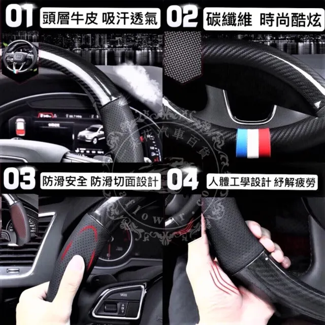 【一朵花汽車百貨】現代 Hyundai 碳纖維真皮方向盤套 方向盤套 方向盤皮套(方向盤套 方向盤皮套)