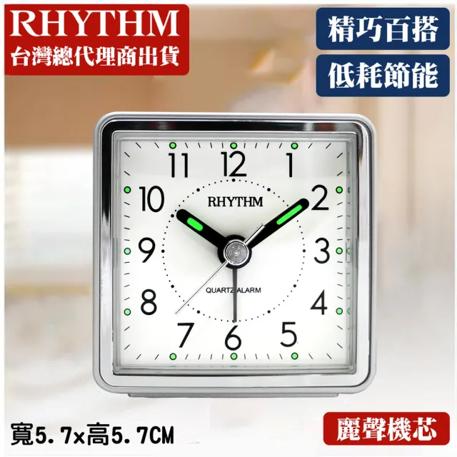 【RHYTHM 麗聲】官方直營  輕巧迷你多彩隨身小鬧鐘(質感銀)