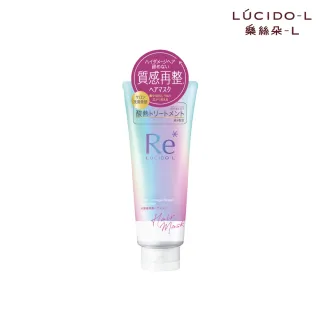 【LUCIDO-L 樂絲朵-L】酸熱瞬活護髮膜200g(居家沙龍、護髮乳)