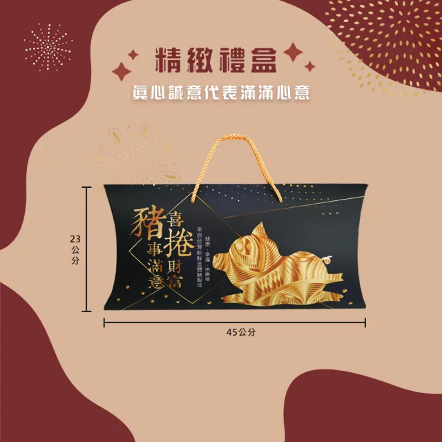 【甜園】諸事滿意 喜捲財富 春節肉乾禮盒x12盒(肉乾禮盒 必買肉乾 台灣豬肉乾 伴手禮 春節送禮 新年禮盒)