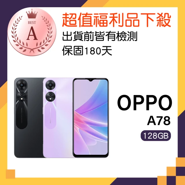 OPPOOPPO A級福利品 A78 5G 6.5吋(8GB/128GB)
