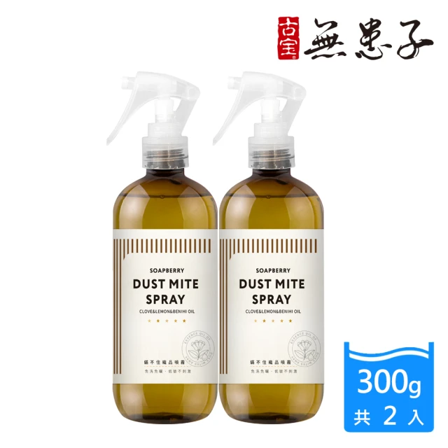 康潔 MIT驅蟎床蝨臭蟲除臭噴霧500ml+塵蟎捕快誘捕貼6