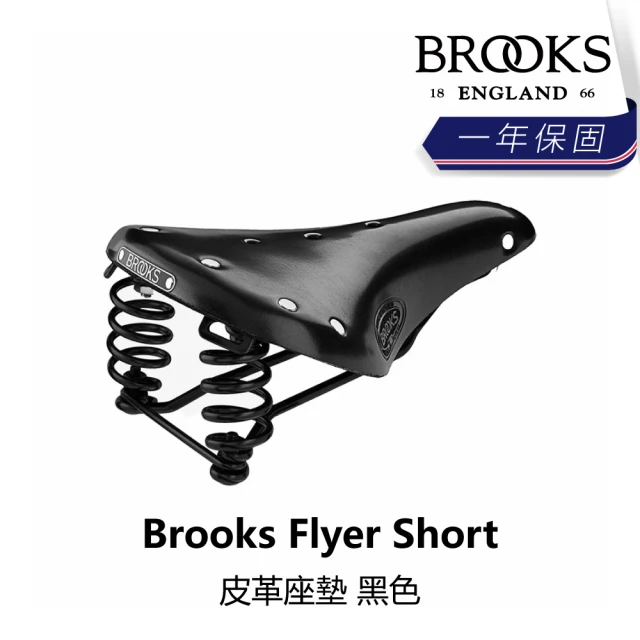 BROOKS Swift 皮革座墊 黑色/蜂蜜色/褐色(B5