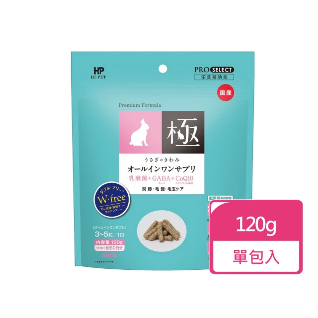 日本HIPET 極系列-兔用全能營養補給食120g/包 藍色包裝(小動物營養保健)