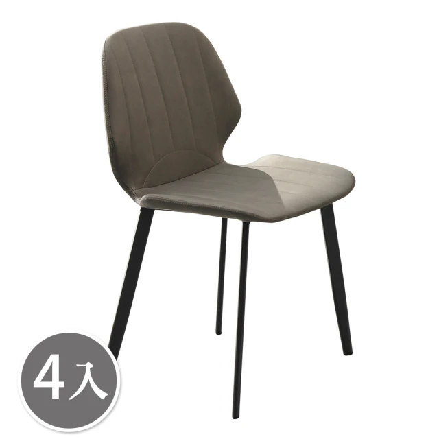 文創集 奧西佛時尚皮革造型餐椅四入組合(三色可選＋四張餐椅組