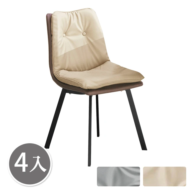 文創集 彌亞時尚布紋皮革餐椅二入組合(五色可選+二張餐椅組合