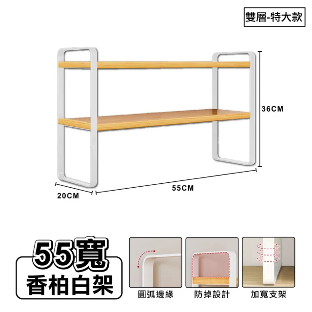 【ONE HOUSE】原宿廚房置物架-雙層-55寬特大款(2入)