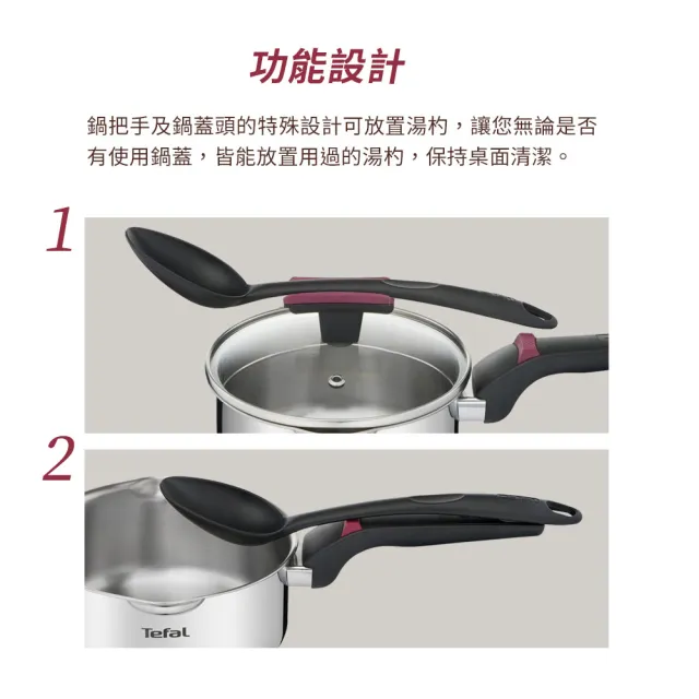 Tefal 特福】香頌不鏽鋼系列聰明瀝水16CM單柄湯鍋(加蓋) - momo購物網