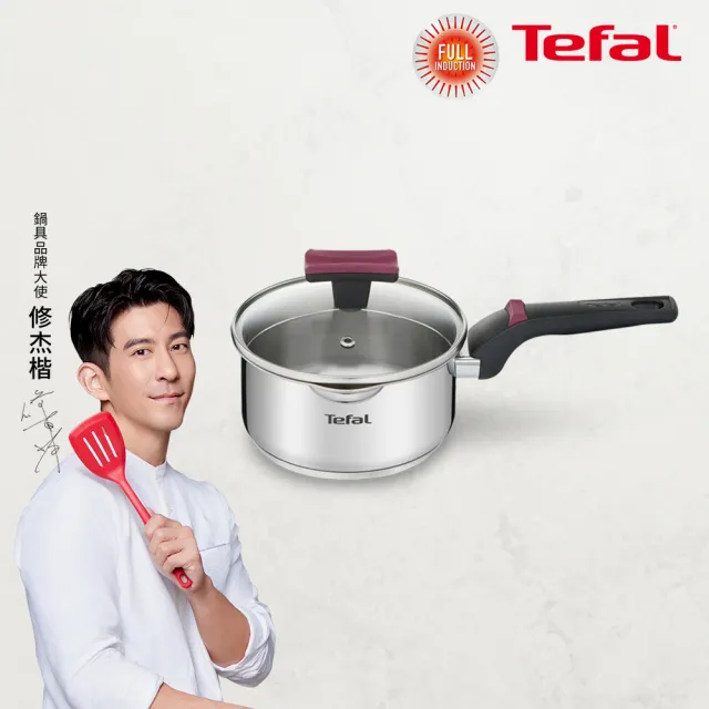 Tefal 特福】香頌不鏽鋼系列聰明瀝水16CM單柄湯鍋(加蓋) - momo購物網