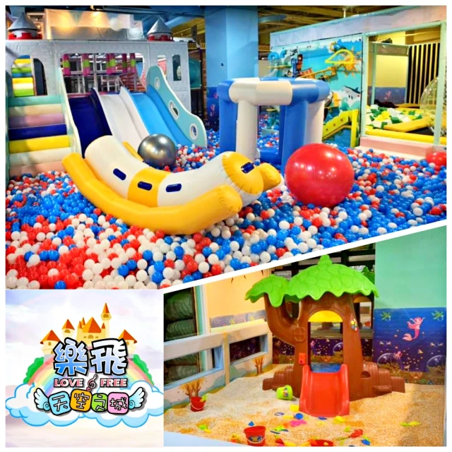 樂飛親子遊樂園 基隆-2大1小親子樂園暢玩券(平日不限時/假日三小時)