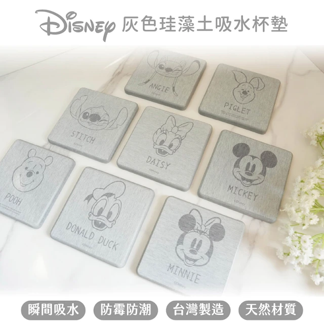 收納王妃 Disney 迪士尼 米奇 單色杯墊 珪藻土杯墊 杯墊 矽藻土杯墊 矽藻土 珪藻土(10x10x0.9)