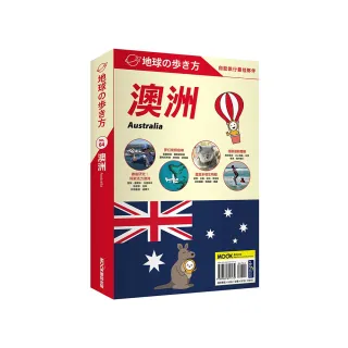 澳洲 Australia