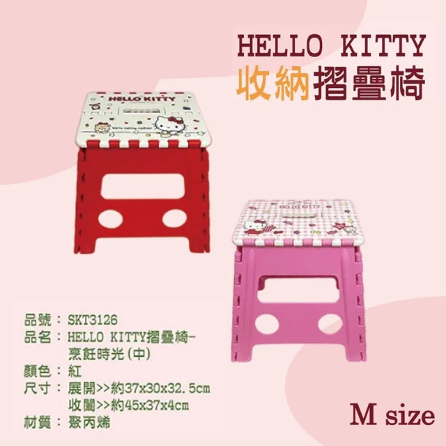 小禮堂 Hello Kitty 攜帶式折疊椅 - 成人款 M(平輸品)