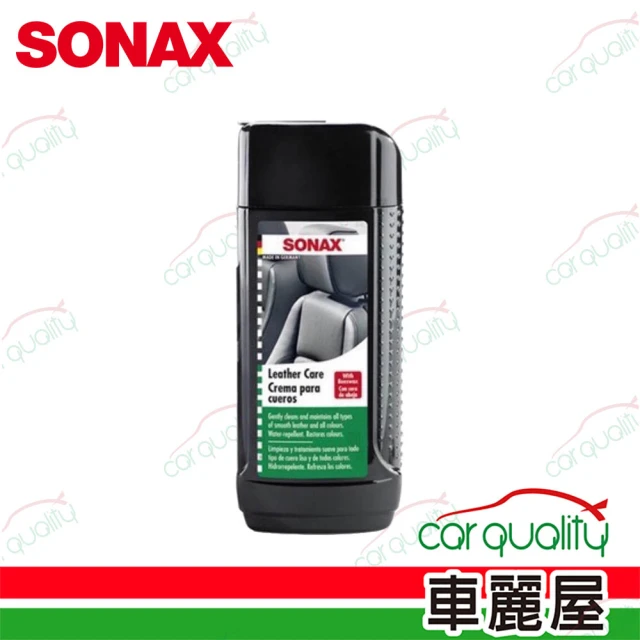 SONAX 真皮活化乳兩入組(皮革保養.內裝皮椅專用)品牌優