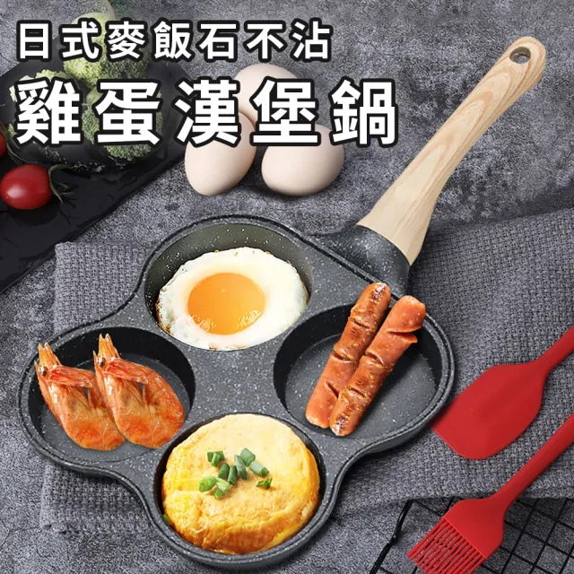 【廚藝寶】日式原礦不沾雞蛋漢堡鍋(早餐鍋/煎餅鍋/平煎鍋)