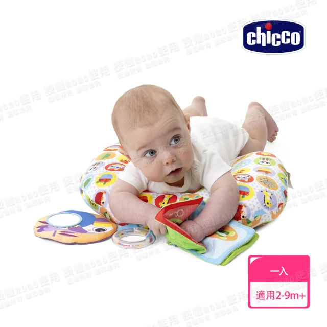 Chicco 多功能魔法森林動物遊戲靠墊