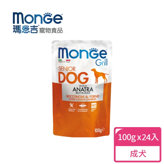 【Monge 瑪恩吉】Grill炙燒肉塊無穀主食犬餐包100g*24入組(狗罐/狗餐包)