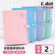 【E.dot】2入組 雙色A4風琴夾/資料夾/文件夾(12層)