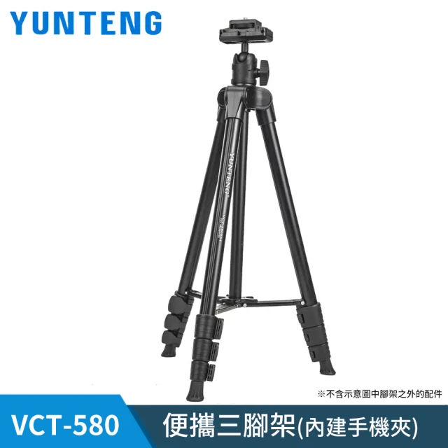 【Yunteng】雲騰 VCT-580RM 便攜三腳架  內建手機夾(手機/微單適用)
