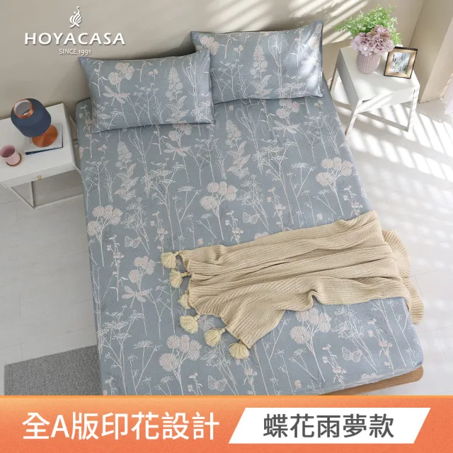 【HOYACASA 禾雅寢具】100%萊賽爾天絲床包枕套三件組-雙人/加大(1+1組 超值組)