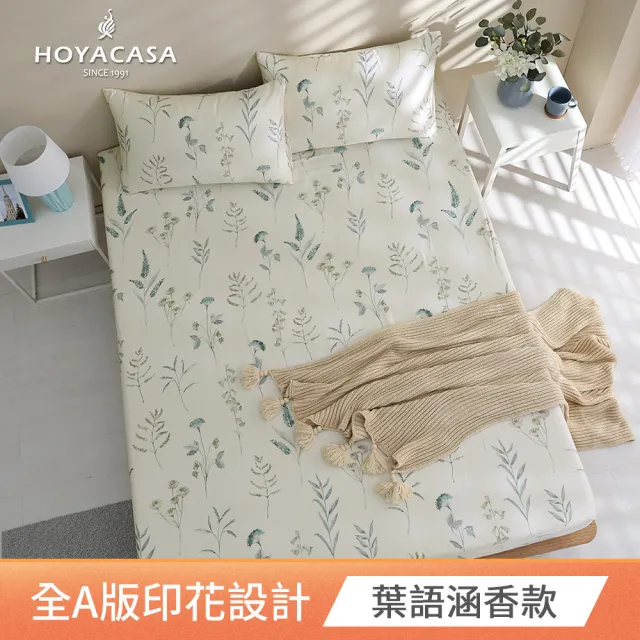 【HOYACASA 禾雅寢具】100%萊賽爾天絲床包枕套三件組-雙人/加大(1+1組 超值組)