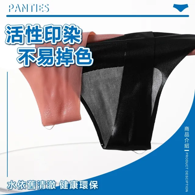 【S-SportPlus+】無痕丁字褲 三入組丁字褲 抗菌內褲(女生內褲 運動丁字褲 運動內褲女 冰絲丁字褲)