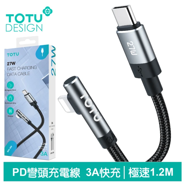 TOTU 拓途 Type-C TO Lightning PD 快充/充電傳輸編織線 極速2代 1.2M(iPhone充電線)