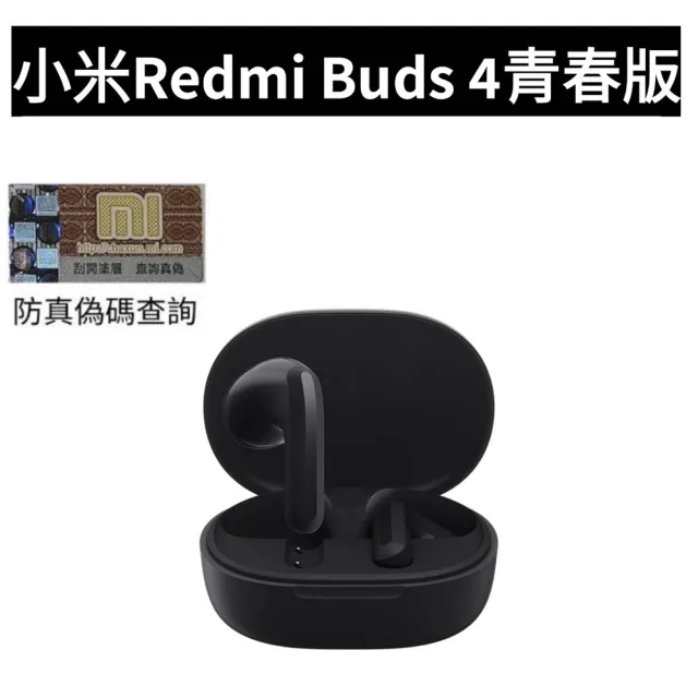 【小米】Redmi Buds4 lite 降噪無線藍芽耳機(半入耳式)