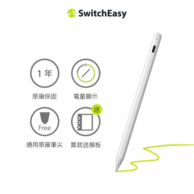 【SwitchEasy 魚骨牌】EasyPencil Lite iPad 磁吸藍牙觸控筆(防誤觸、傾斜感應、高續航)