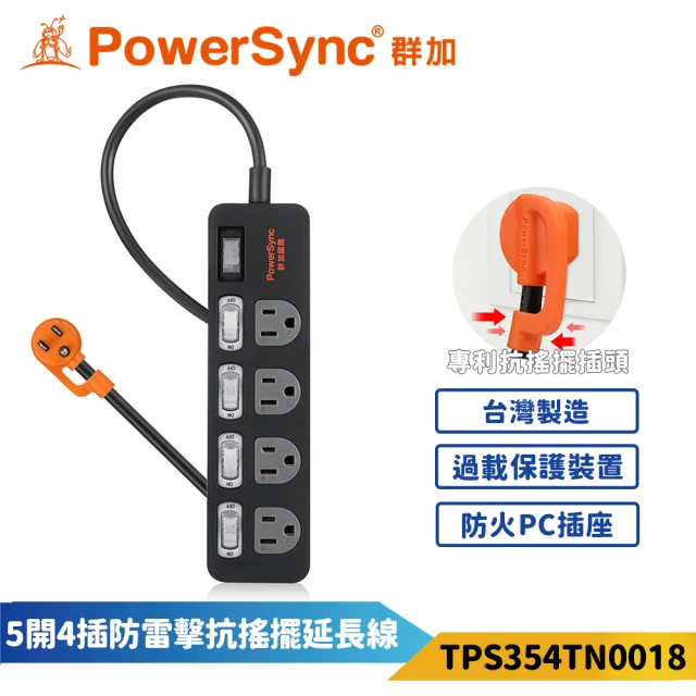 PowerSync 群加 5開4插防雷擊抗搖擺延長線-黑色(TPS354TN0018)