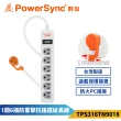 【PowerSync 群加】1開6插防雷擊抗搖擺延長線-白色(TPS316TN9018)